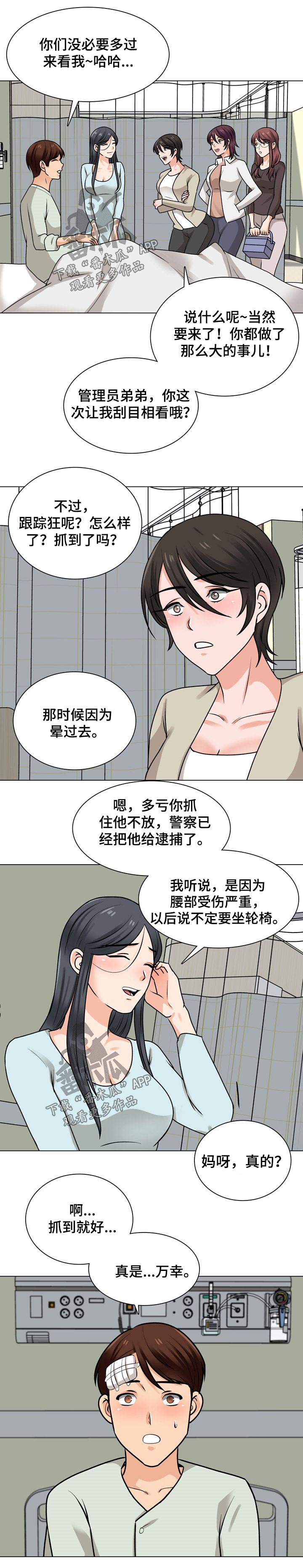 第43章：关心
