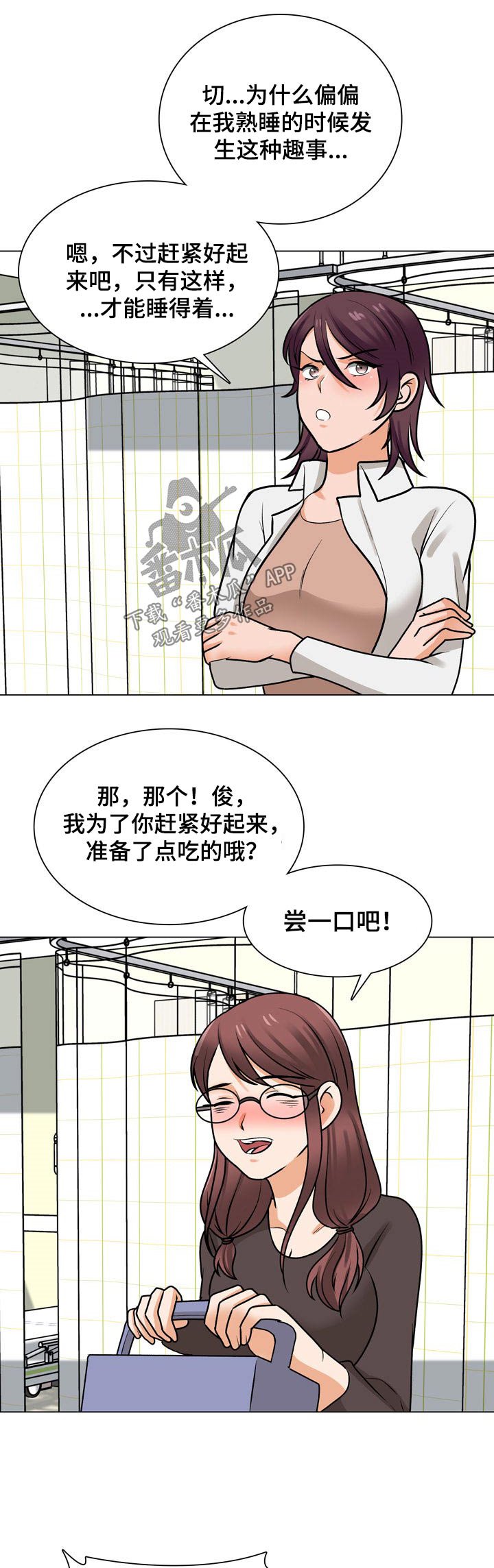 第44章：陪同