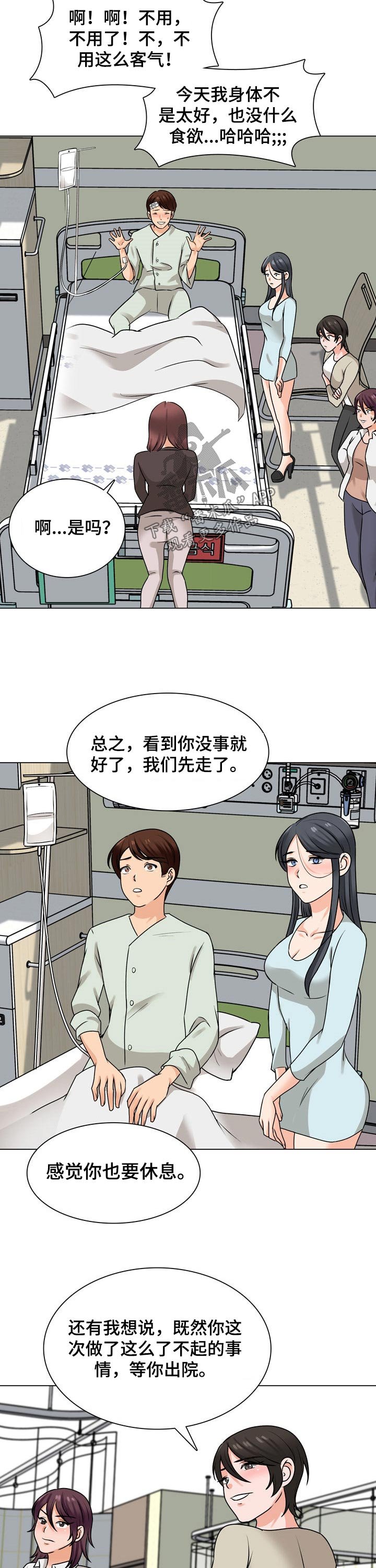 第44章：陪同