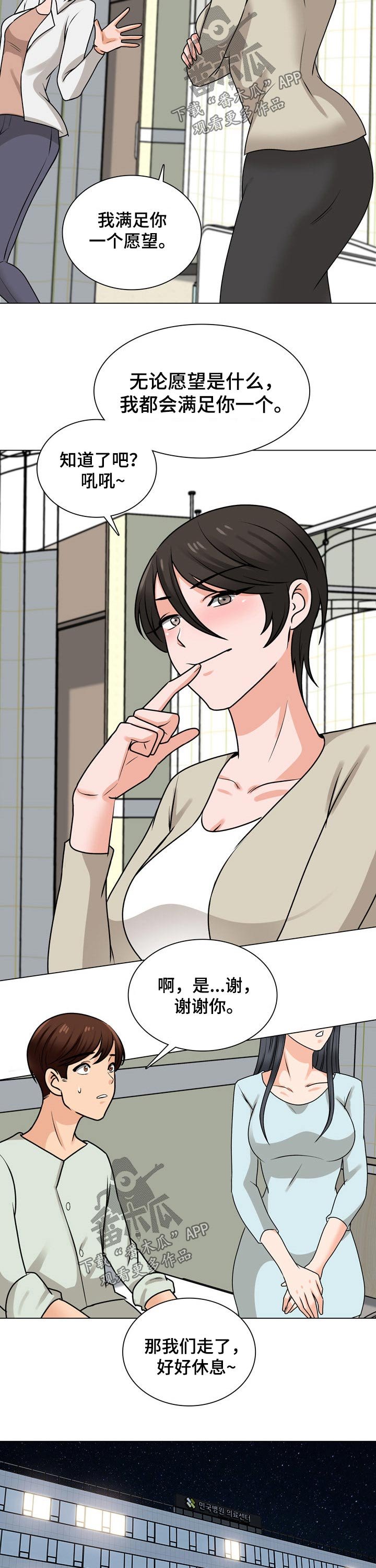 第44章：陪同