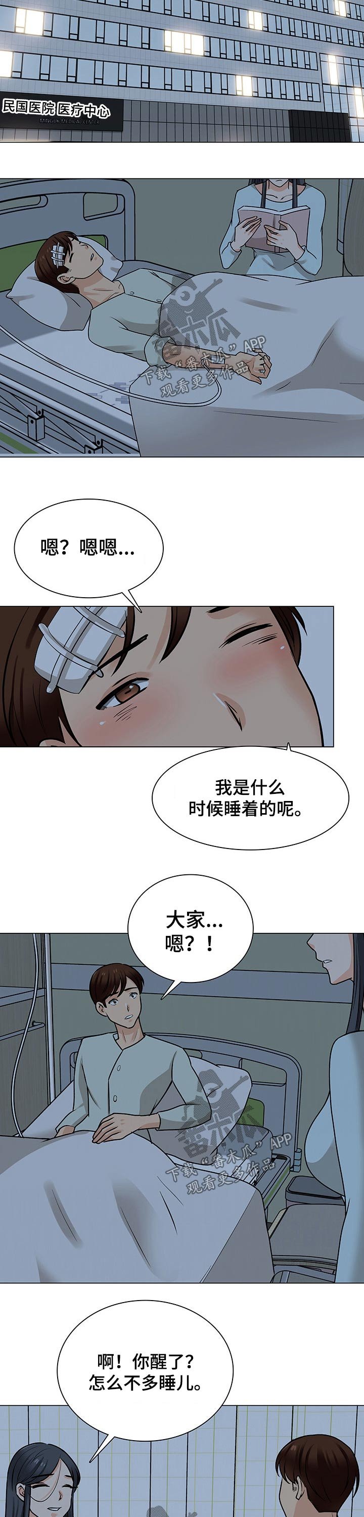第44章：陪同