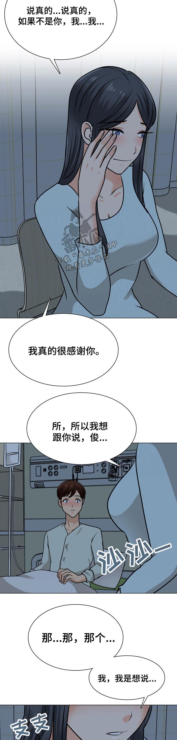 第44章：陪同
