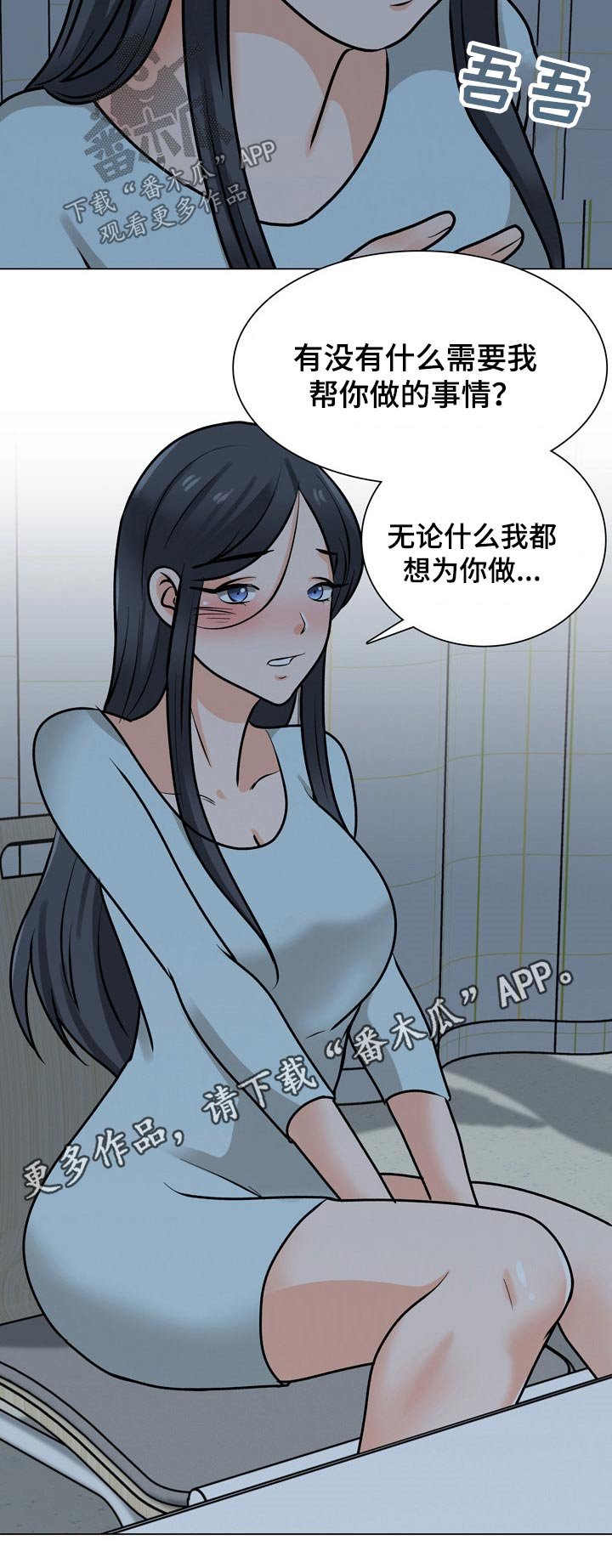 第44章：陪同