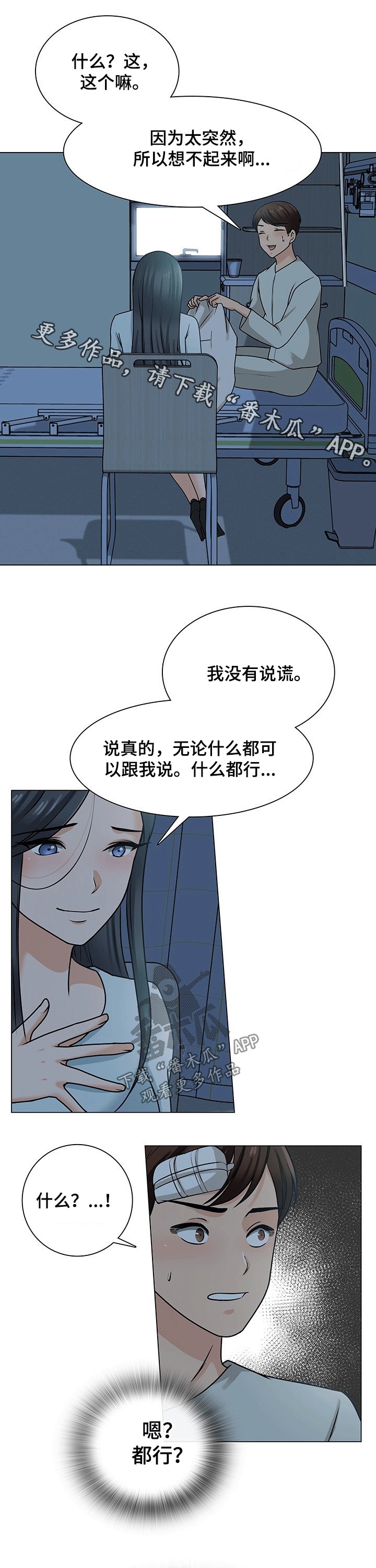 第44章：陪同