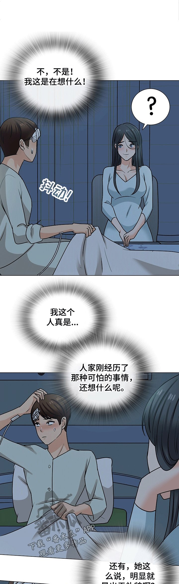 第45章：喜欢你