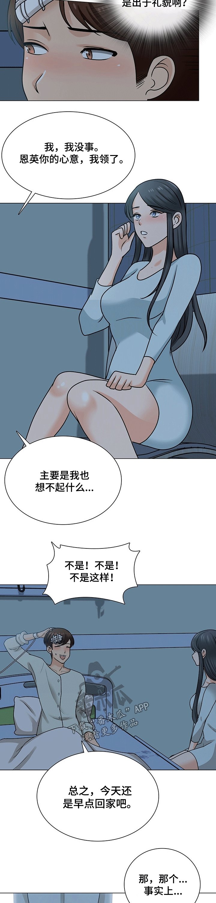 第45章：喜欢你