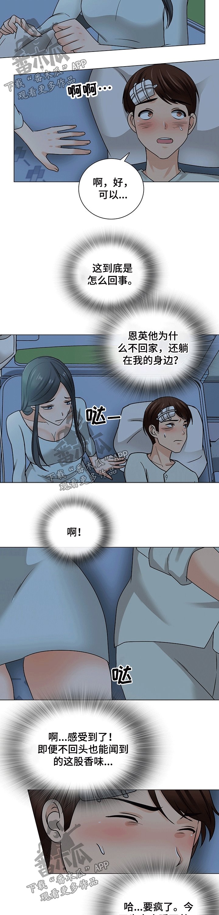 第45章：喜欢你