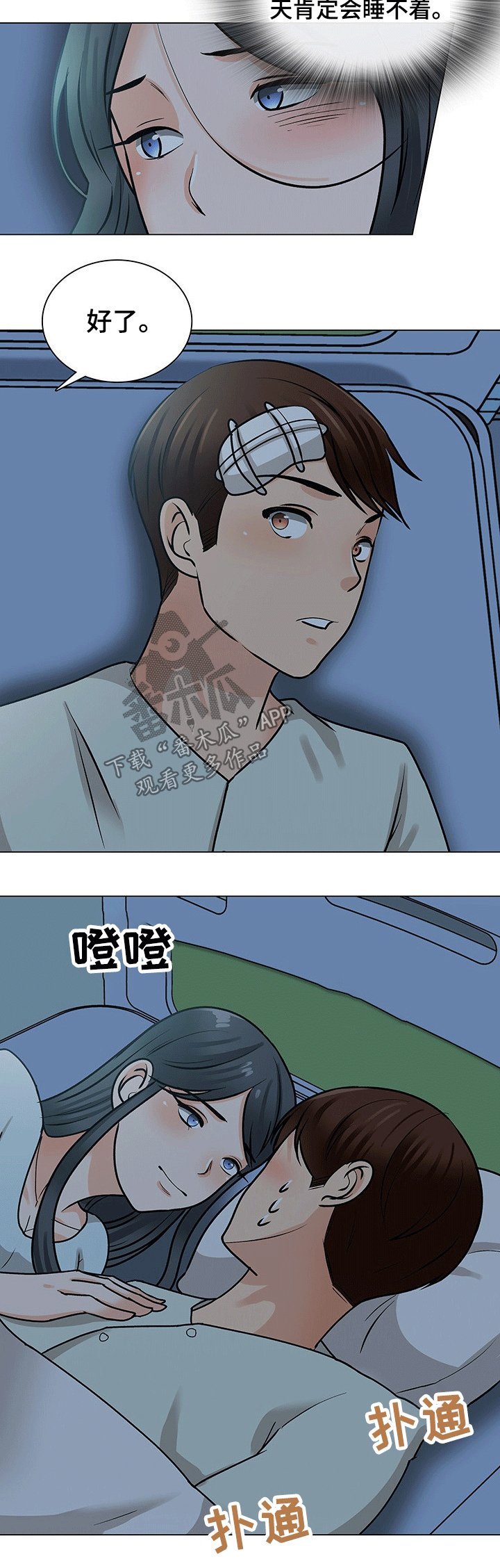 第45章：喜欢你