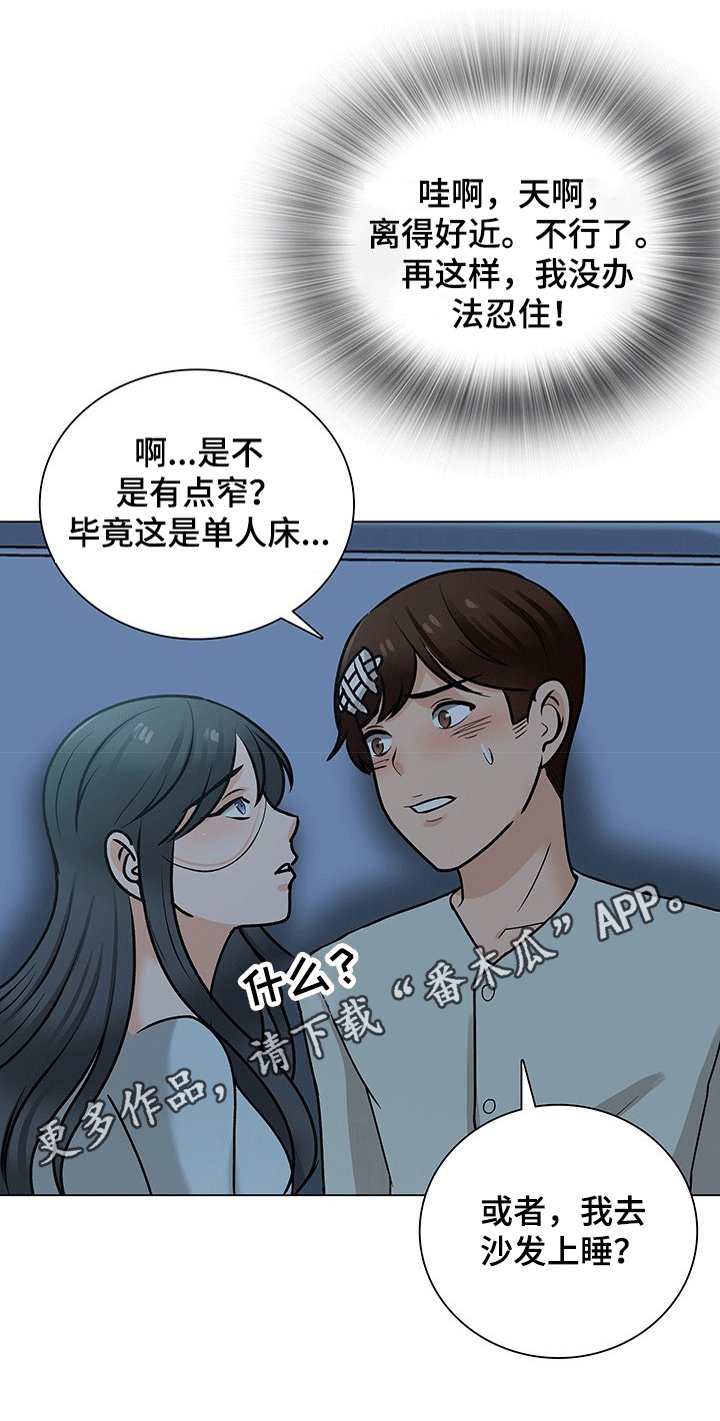 第45章：喜欢你