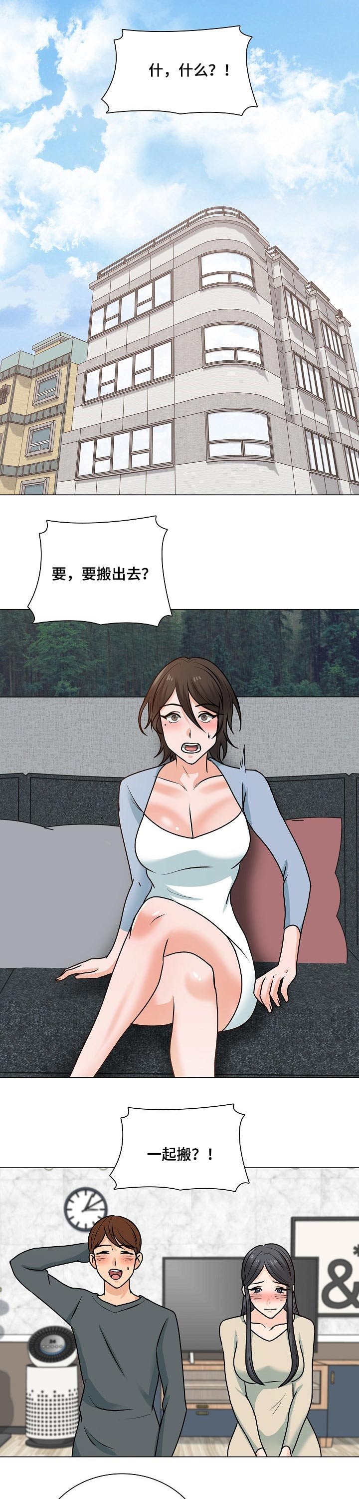 第46章：搬离
