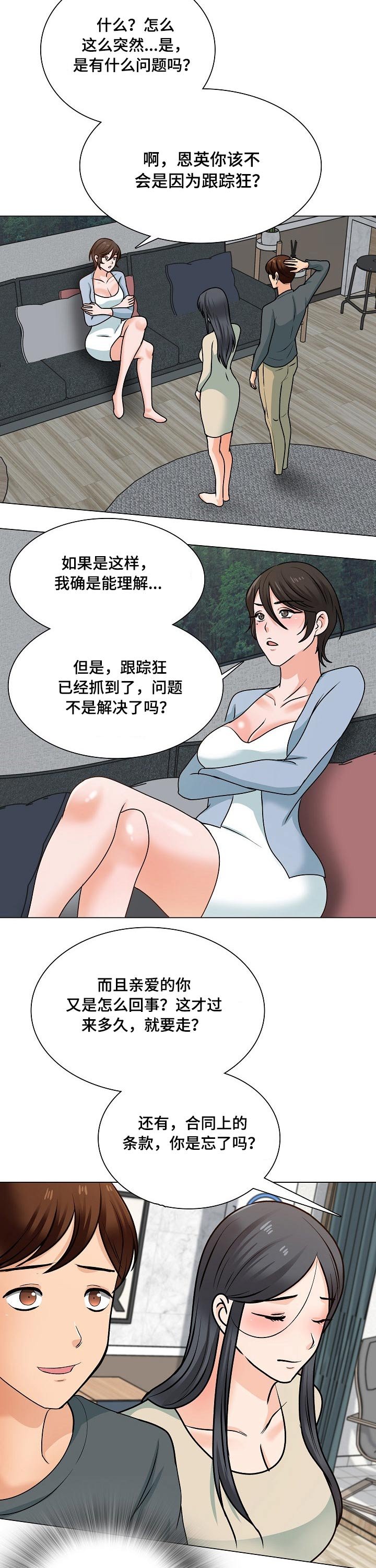 第46章：搬离