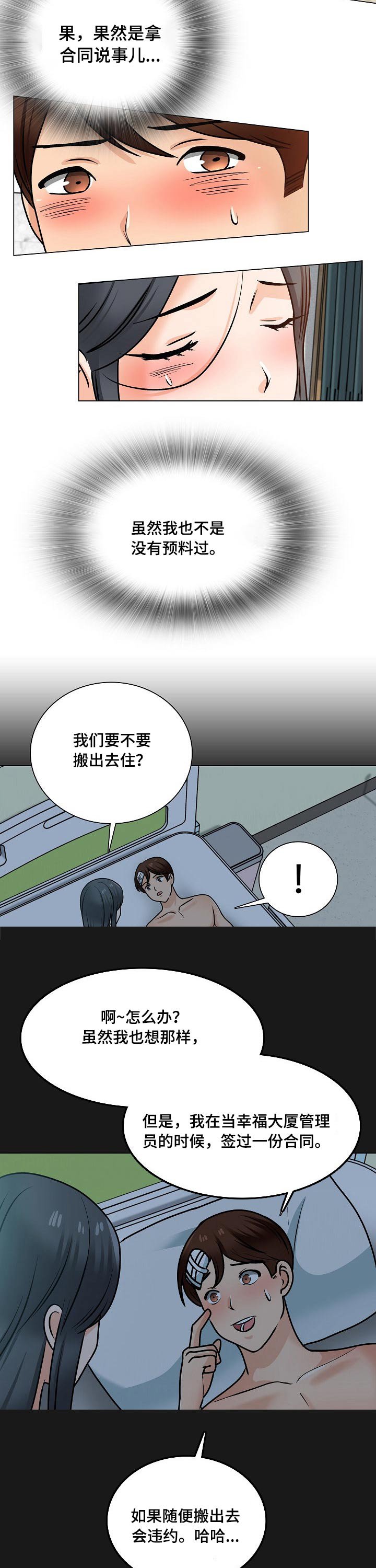 第46章：搬离