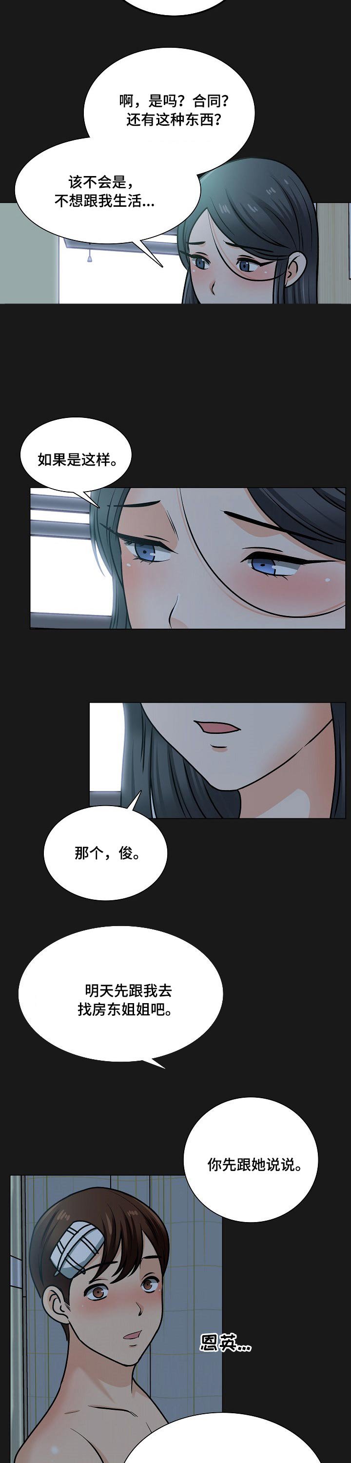 第46章：搬离