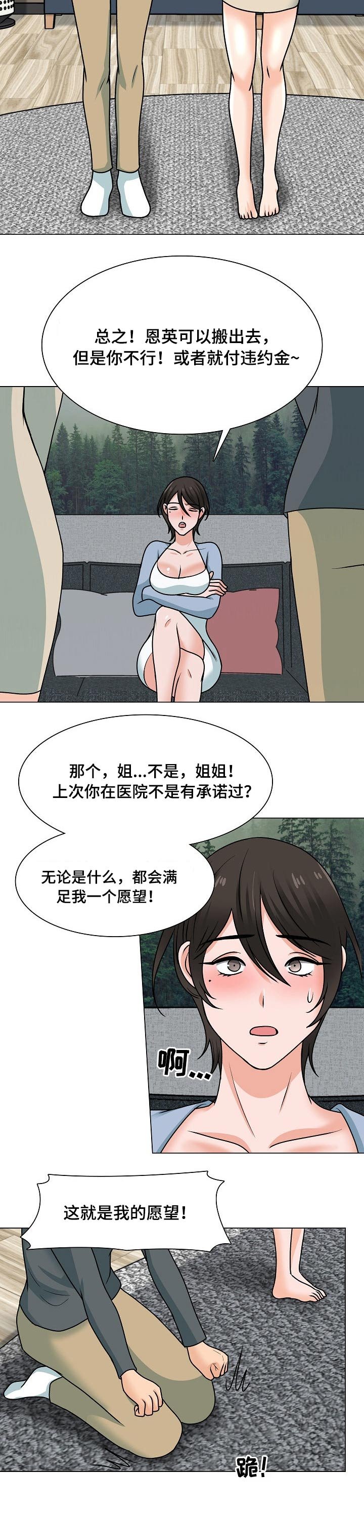 第46章：搬离