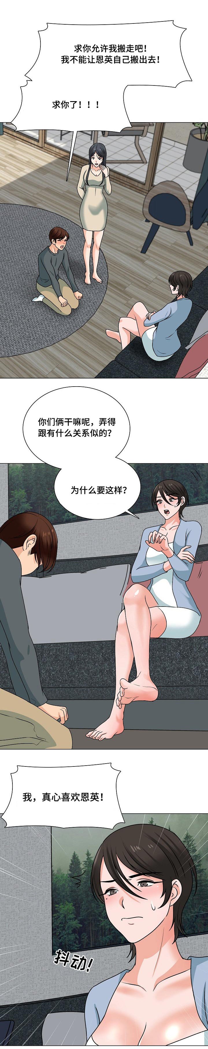 第46章：搬离