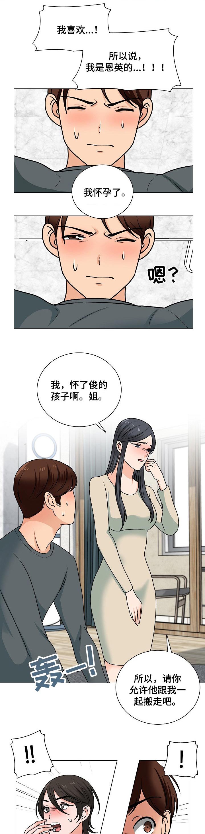 第47章：离开