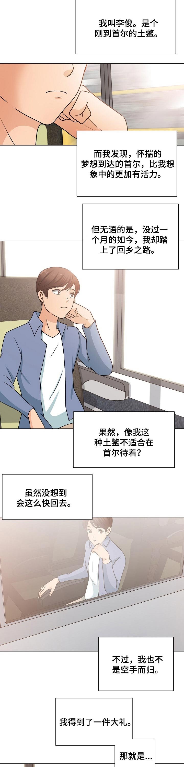 第47章：离开