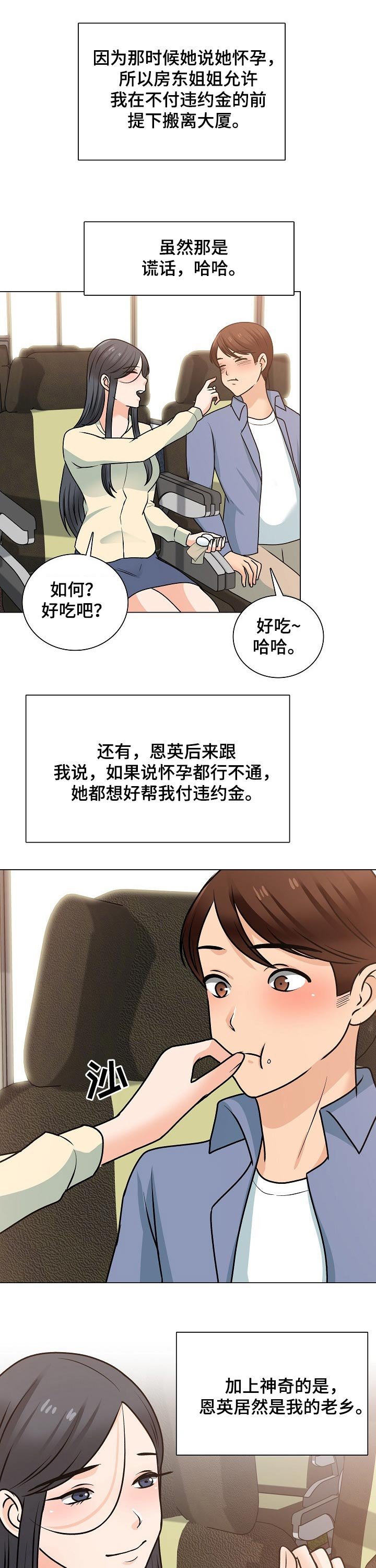 第47章：离开