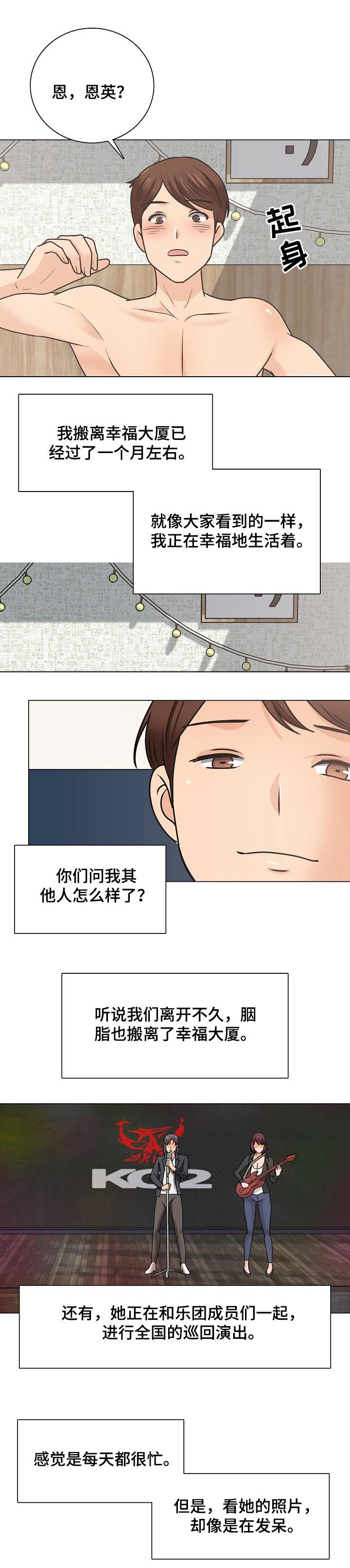 第48章：幸福生活【完结】