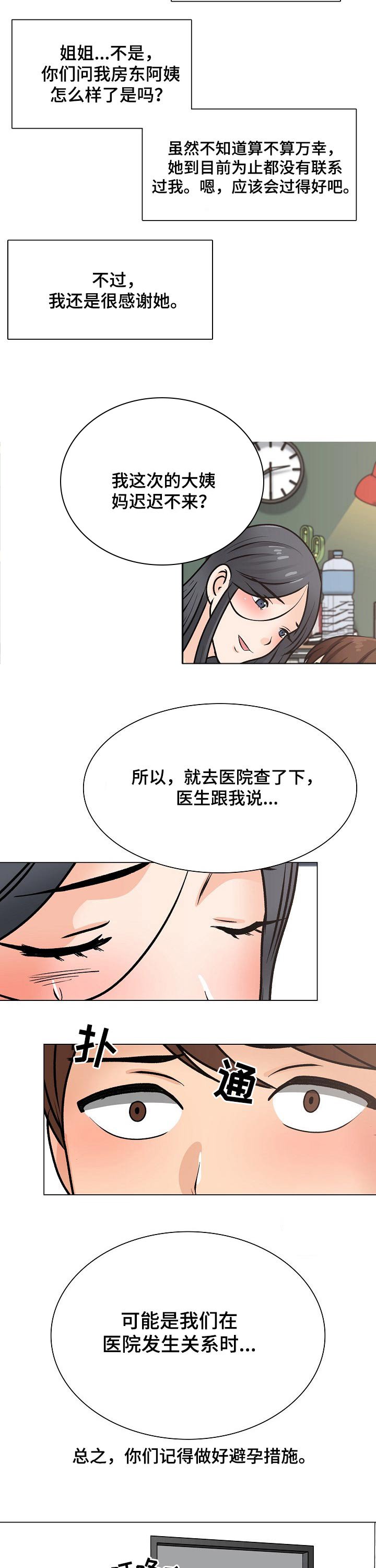 第48章：幸福生活【完结】