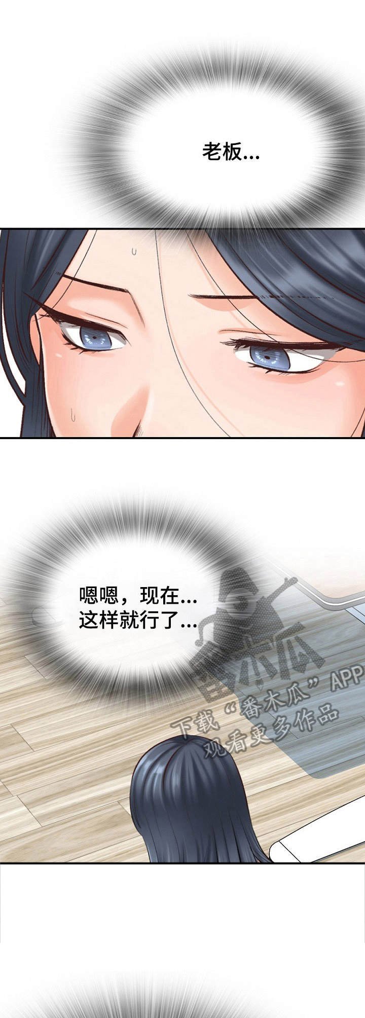 第5章：破例