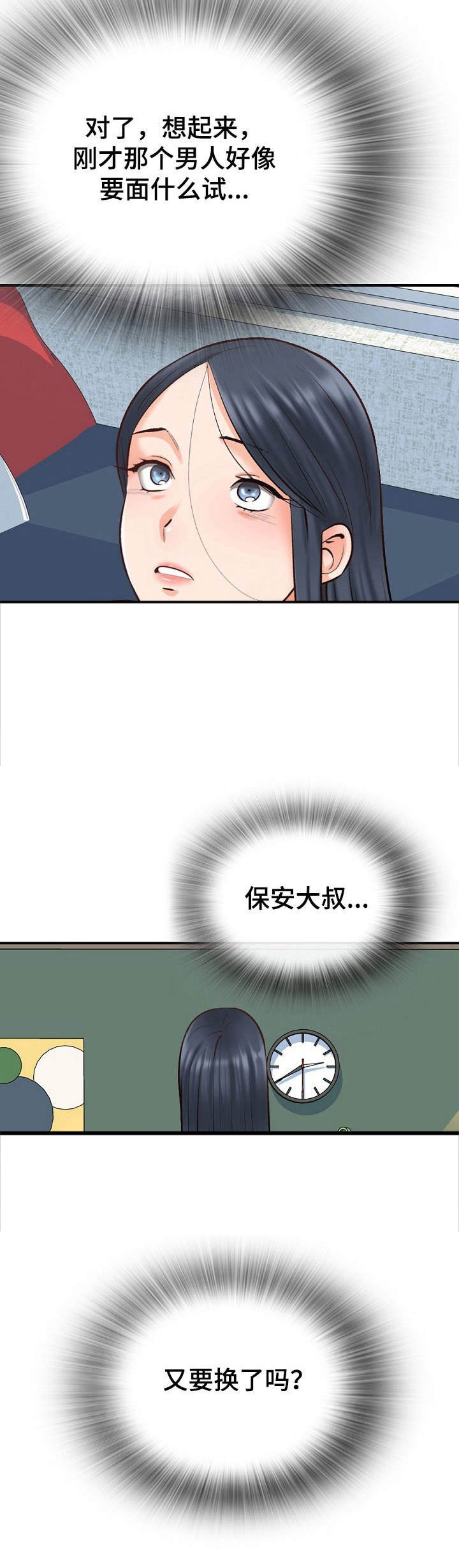 第5章：破例