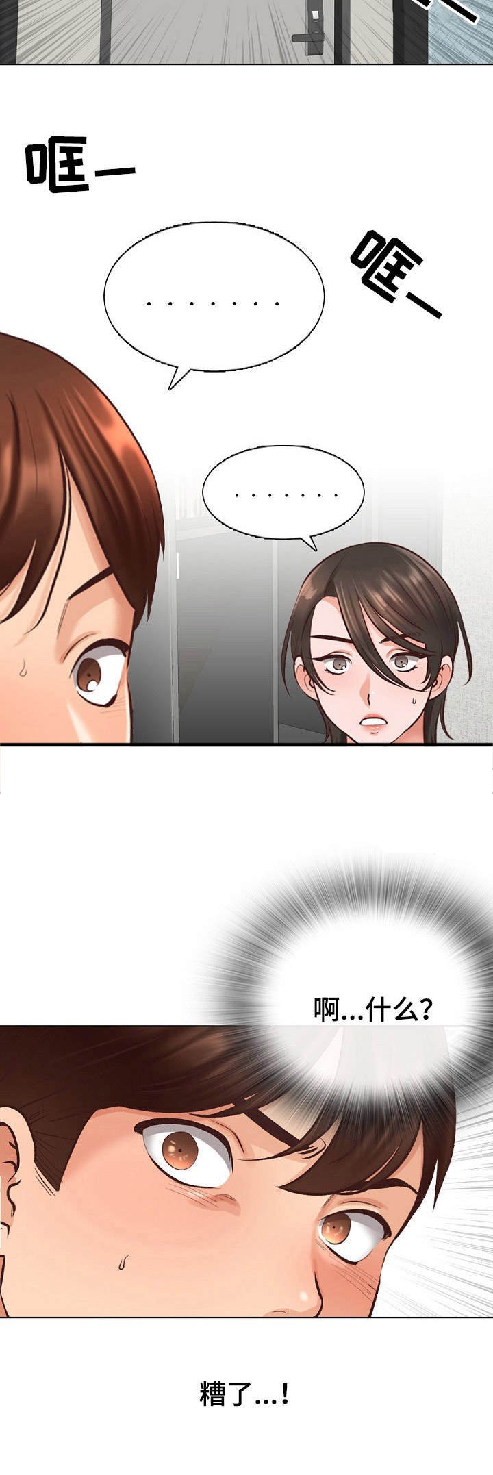 第5章：破例