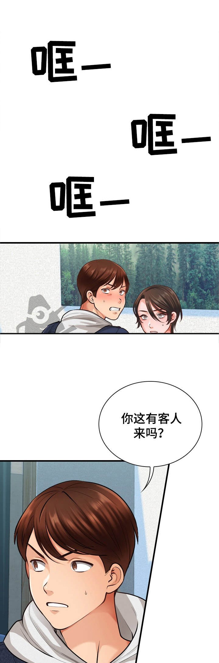 第5章：破例