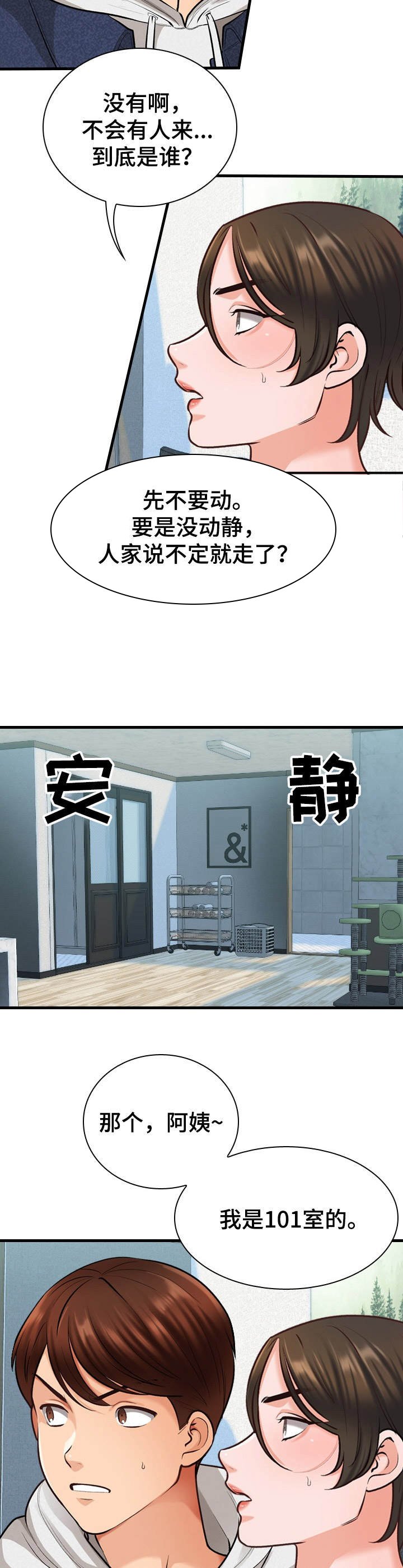 第5章：破例
