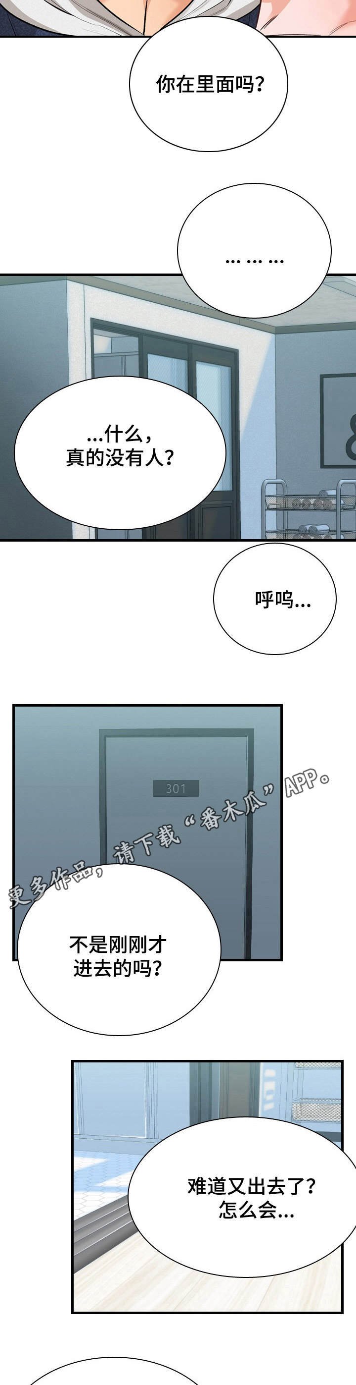 第5章：破例