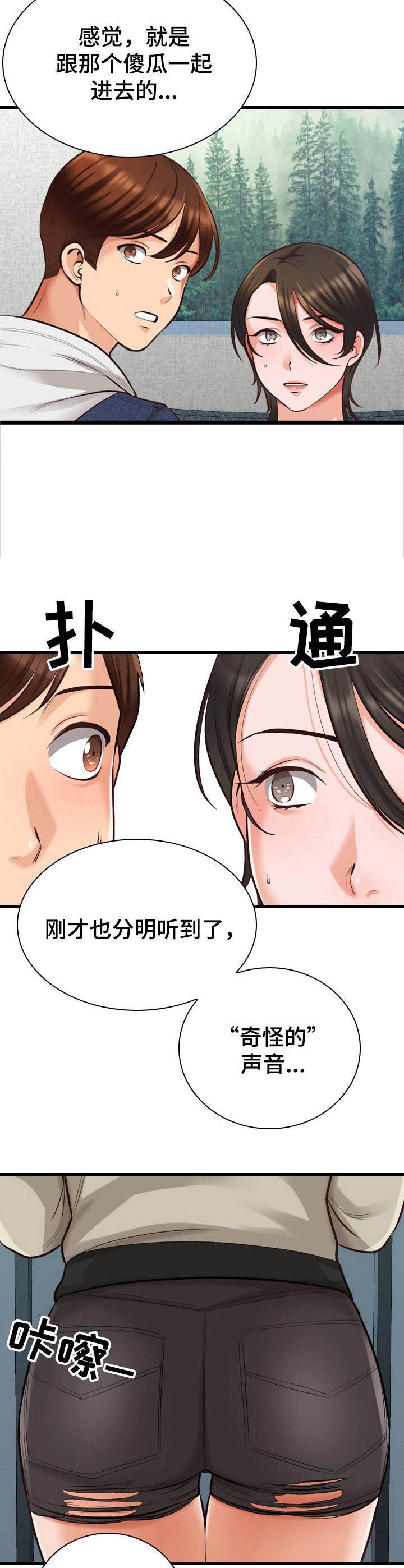 第5章：破例