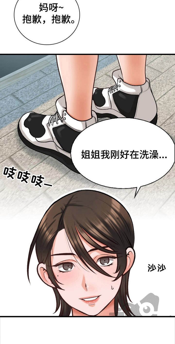 第5章：破例