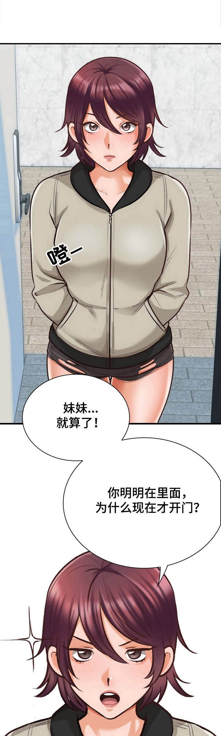 第6章：敲门