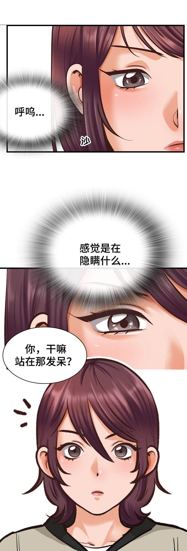 第6章：敲门