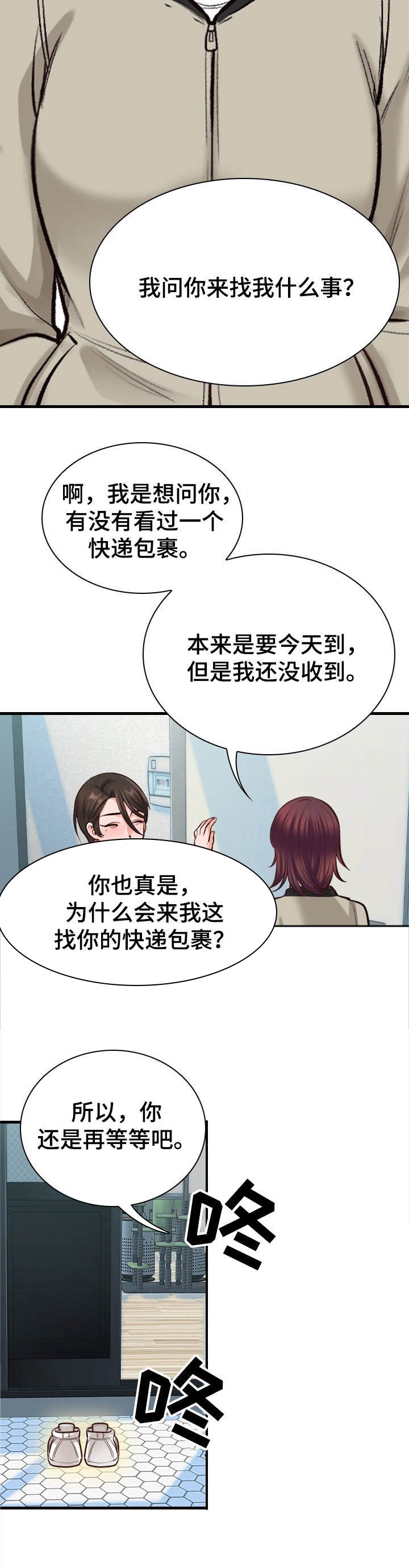 第6章：敲门