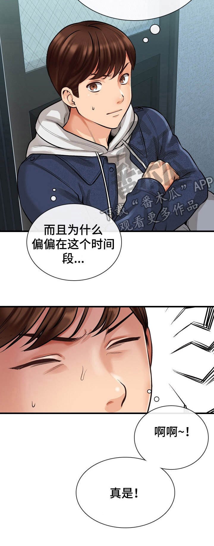 第6章：敲门