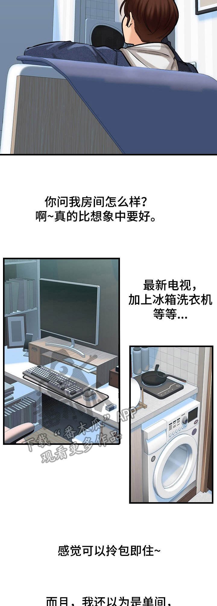 第7章：待会见