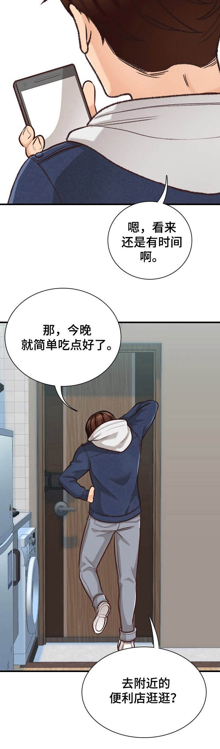 第7章：待会见