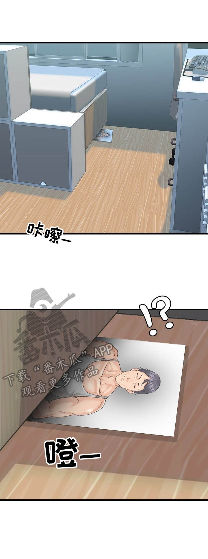 第7章：待会见