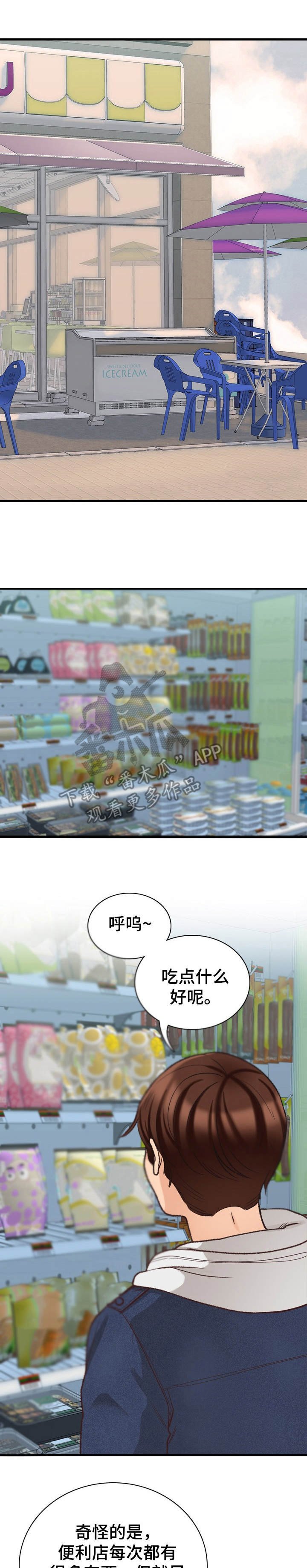 第8章：冤家路窄