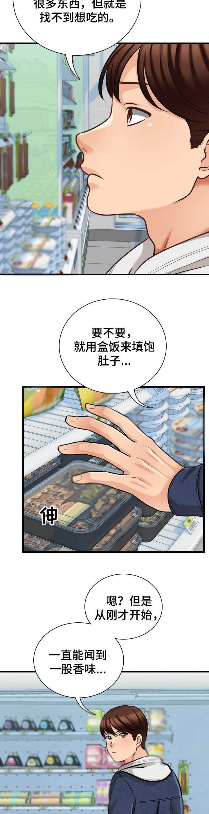 第8章：冤家路窄