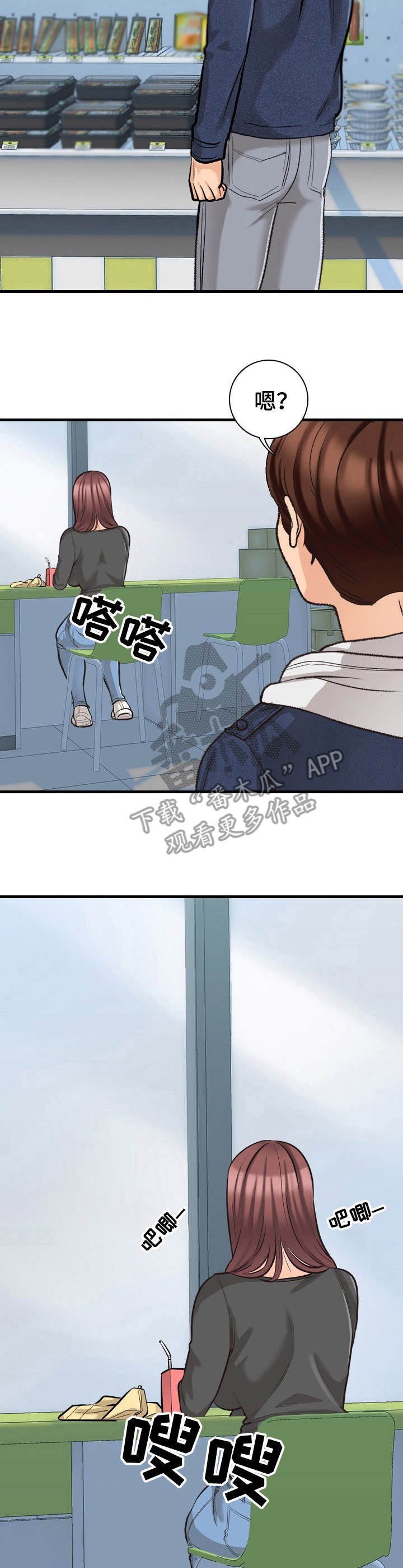 第8章：冤家路窄