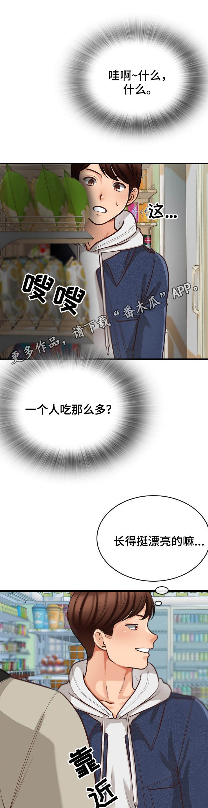 第8章：冤家路窄