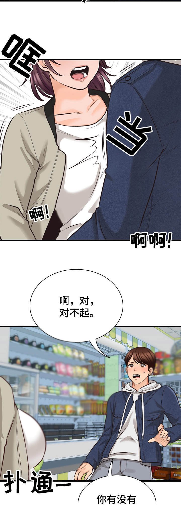 第8章：冤家路窄