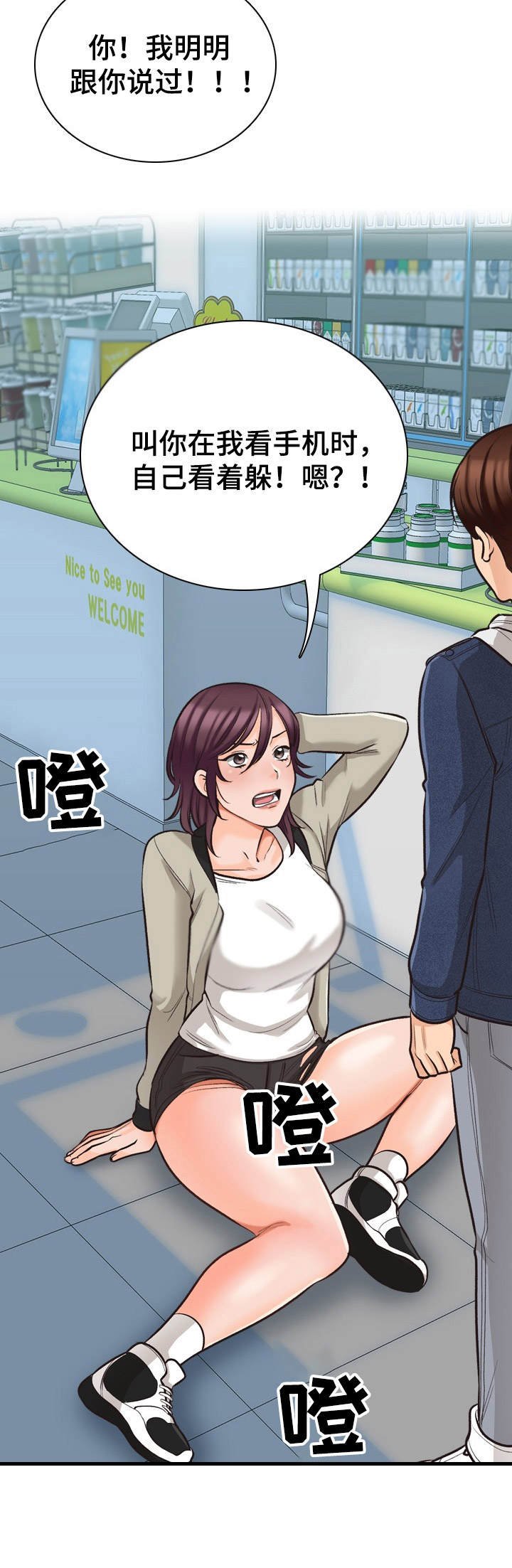 第8章：冤家路窄