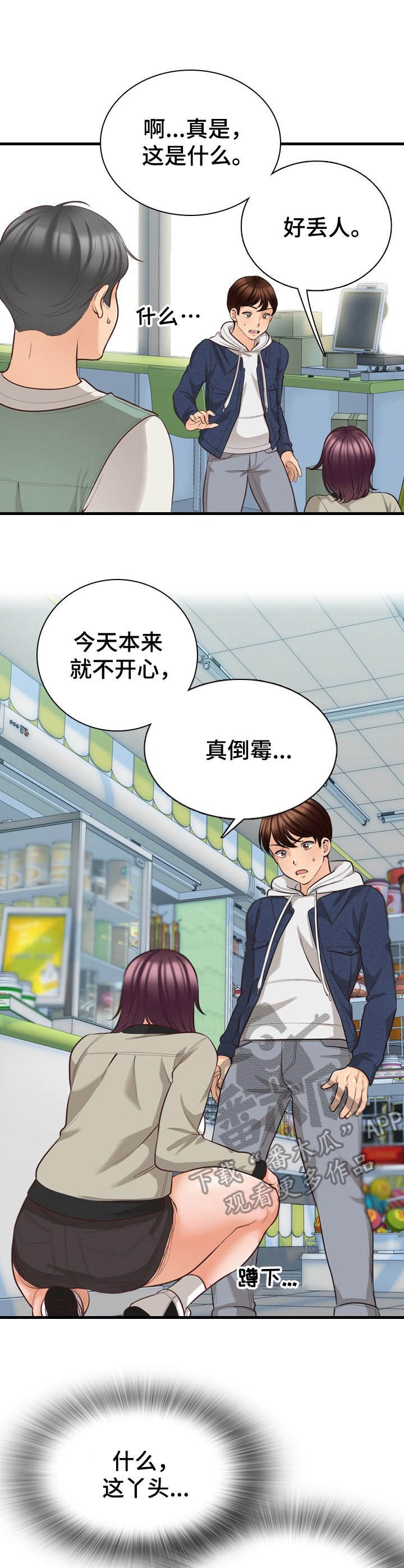第9章：外号