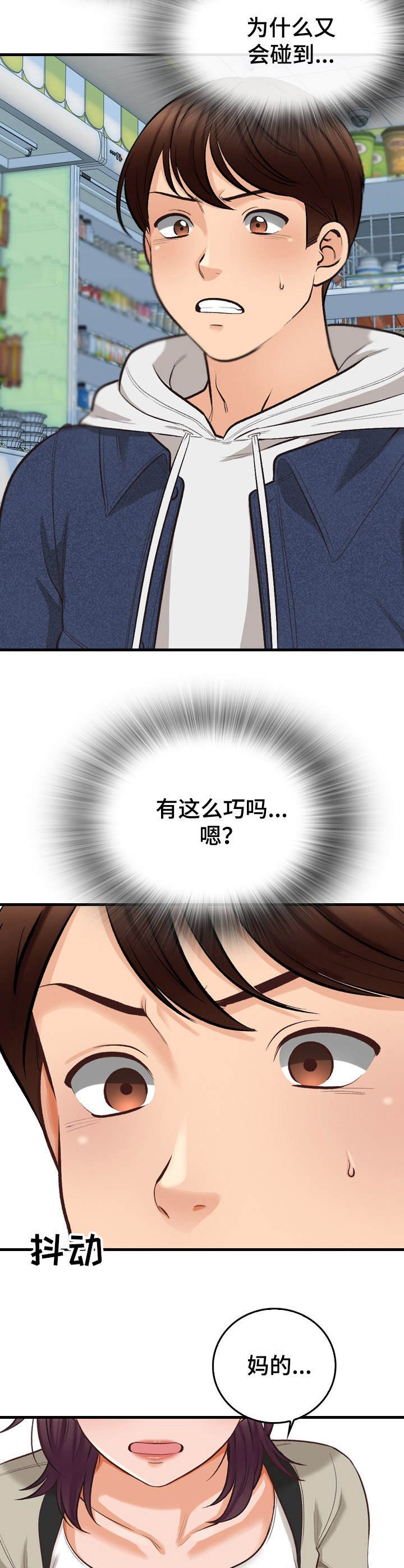 第9章：外号