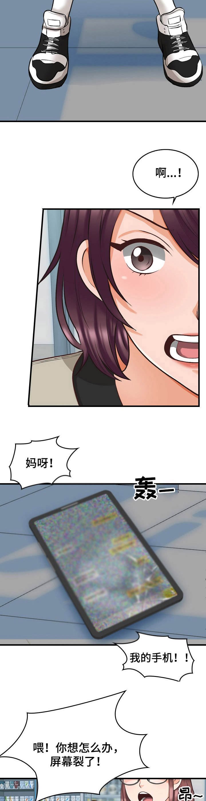 第9章：外号