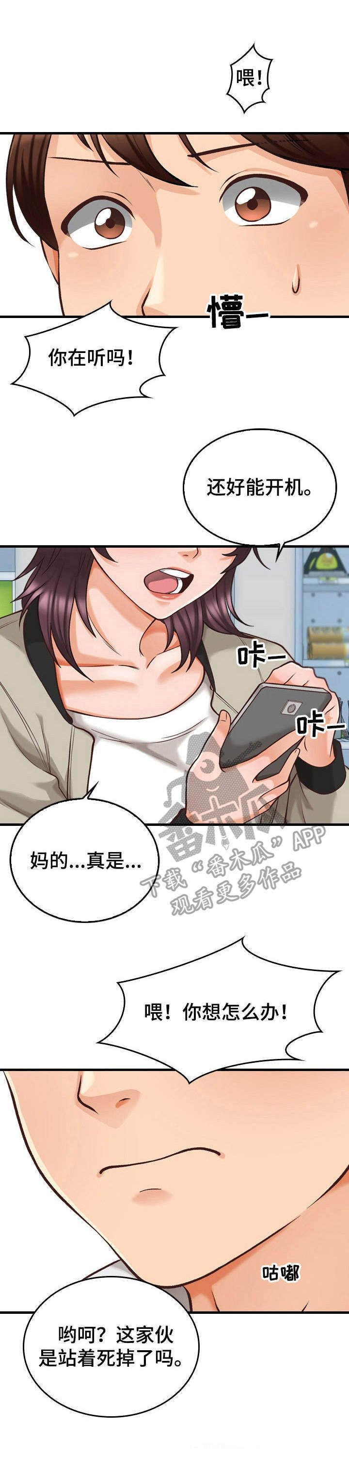 第9章：外号