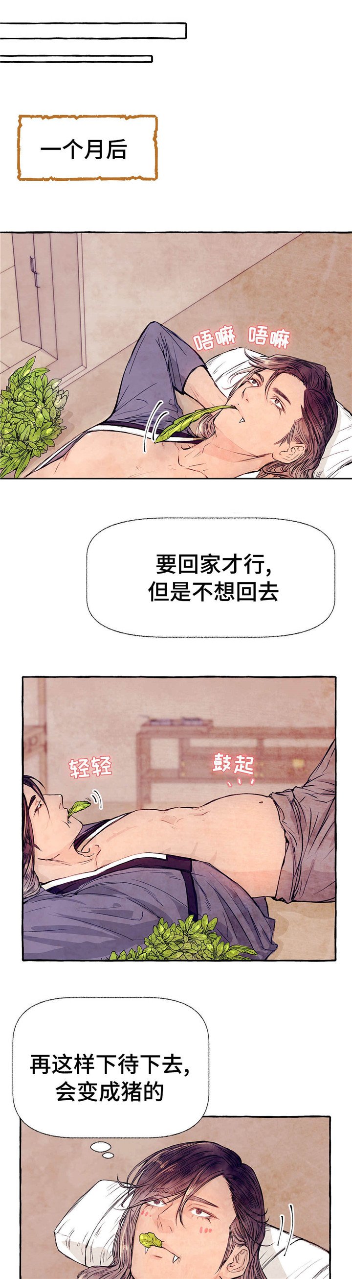 第10章：不想回去
